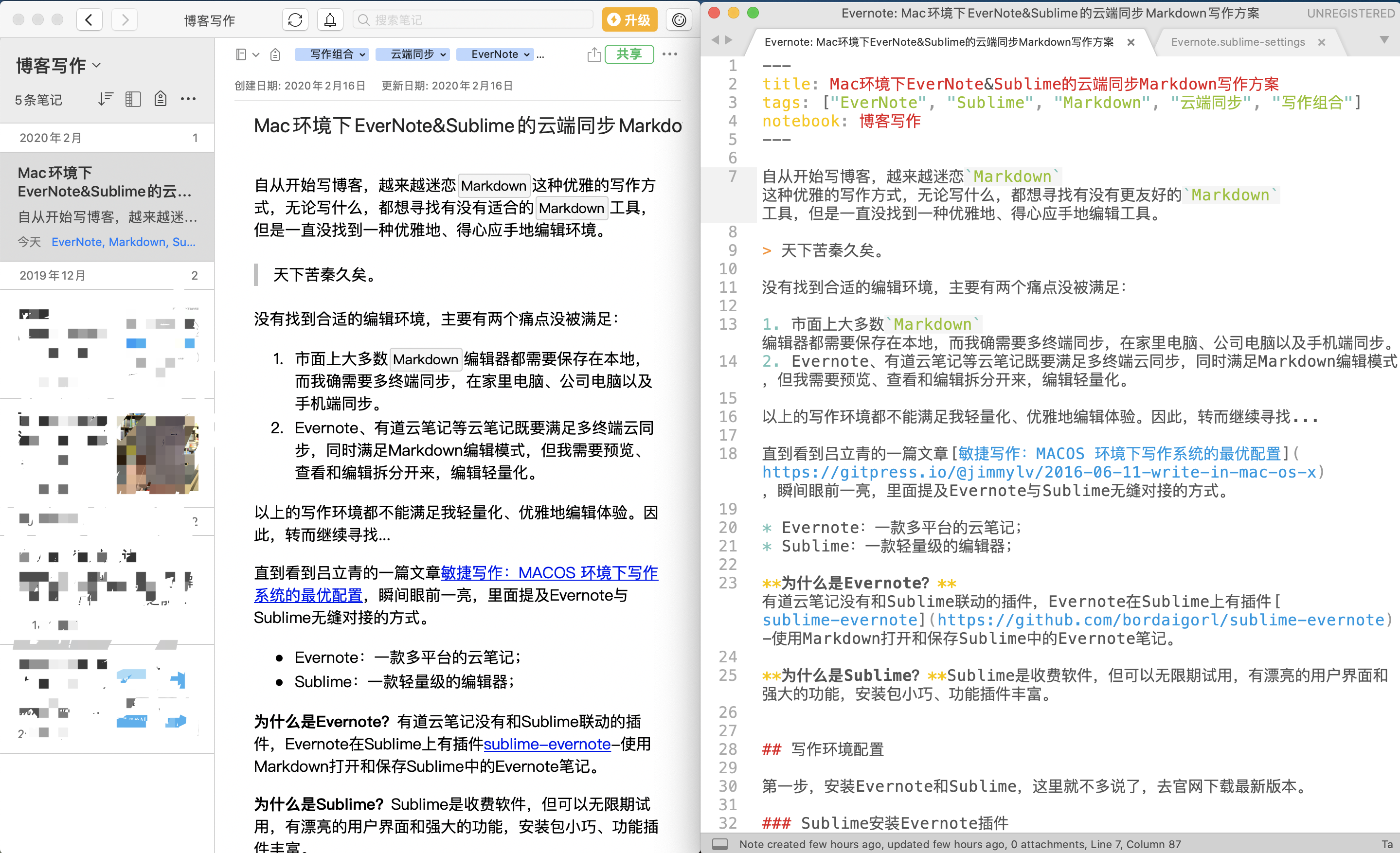 Evernote&Sublime组合使用效果